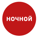 Пакет каналов Ночной